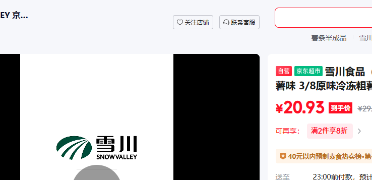 ѩ��ʳƷ Snow Valley ��ζ 3/8ԭζ�䶳���������Ʒ 2��/������ը��ʳ��Ԥ�Ʋ��Ż�֤��
