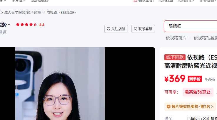 ����· ESSILOR �꾧ϵ�и�����ĥ��������ӱ���Ƭ������۾�����Ů���� �� ����-ȫ���Ż�֤��