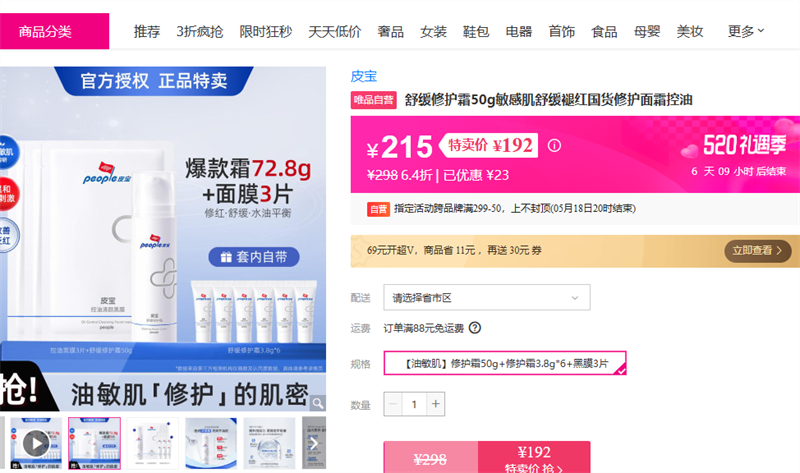Ƥ�� �滺�޻�˪50g���м��滺�ʺ�����޻���˪�����Ż�֤��