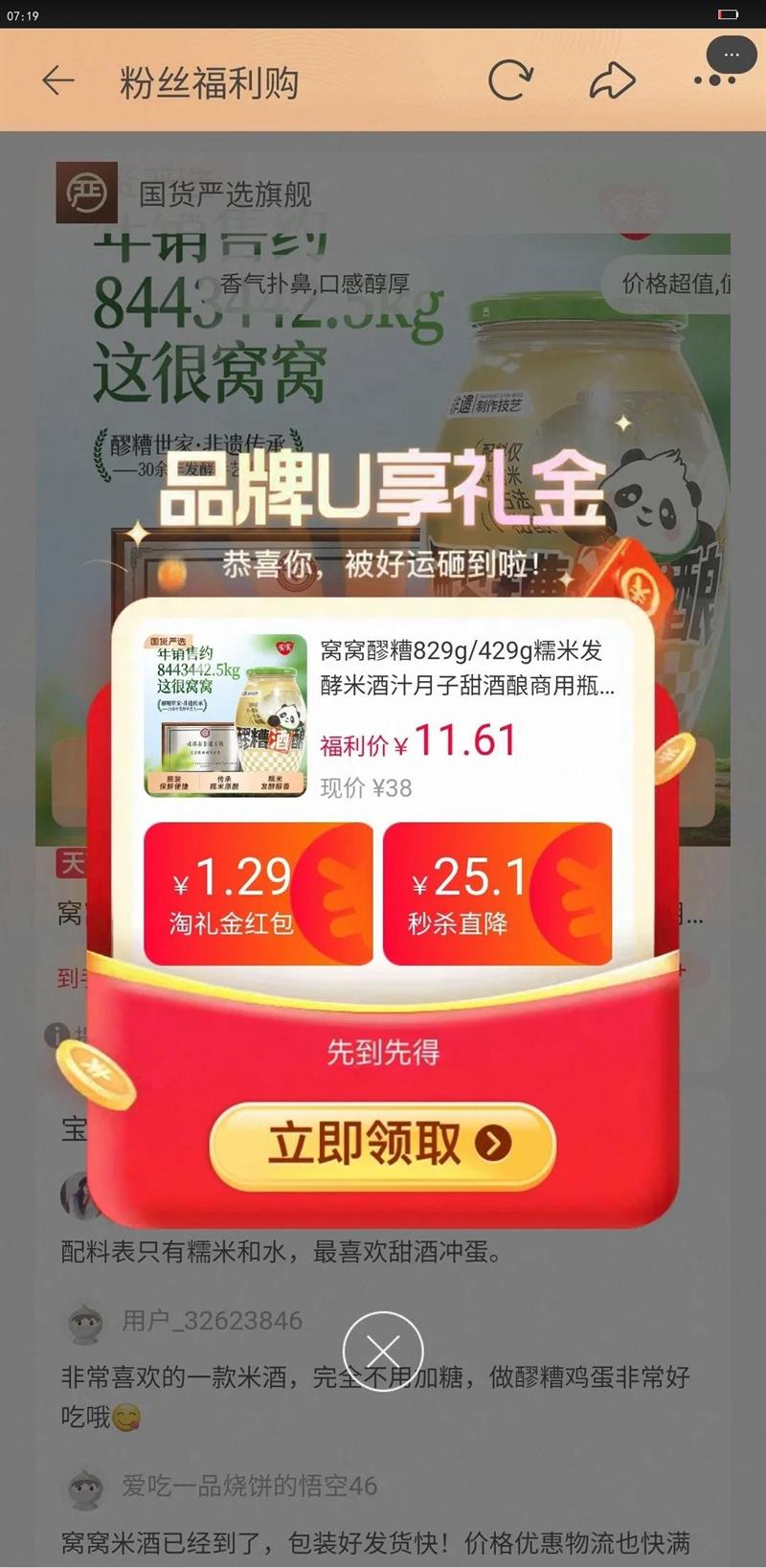 ��������829g/429gŴ�׷����׾�֭�������������ƿװ�ֹ��Ĵ��Ż�֤��