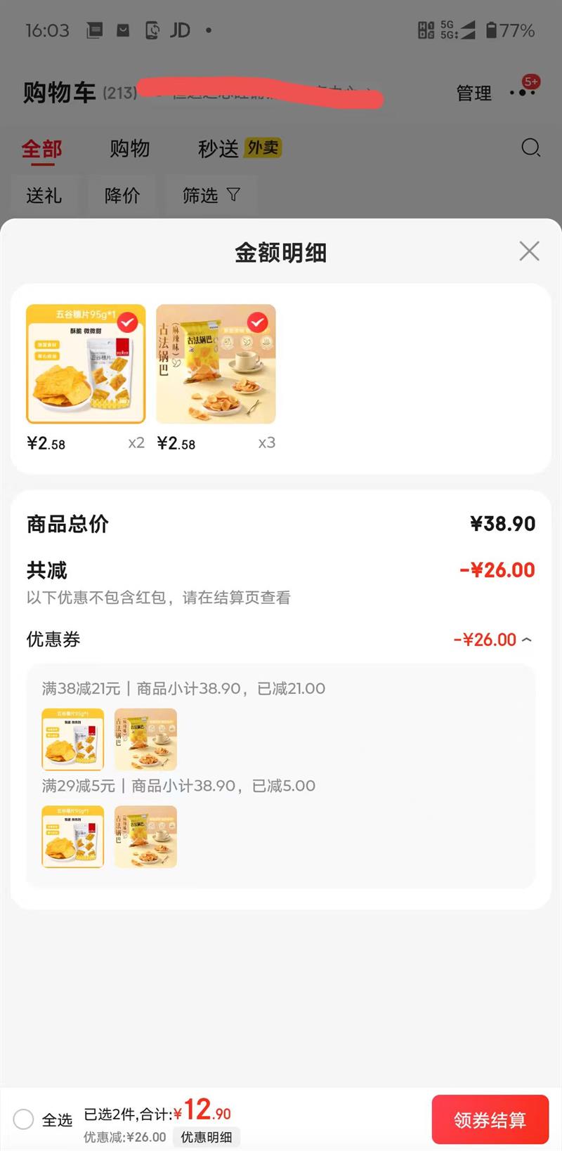 Ѧ�ǳ��� �ŷ������ƬŴ�׹��� �����Ƭ95g*1����ѡ5�����Ż�֤��