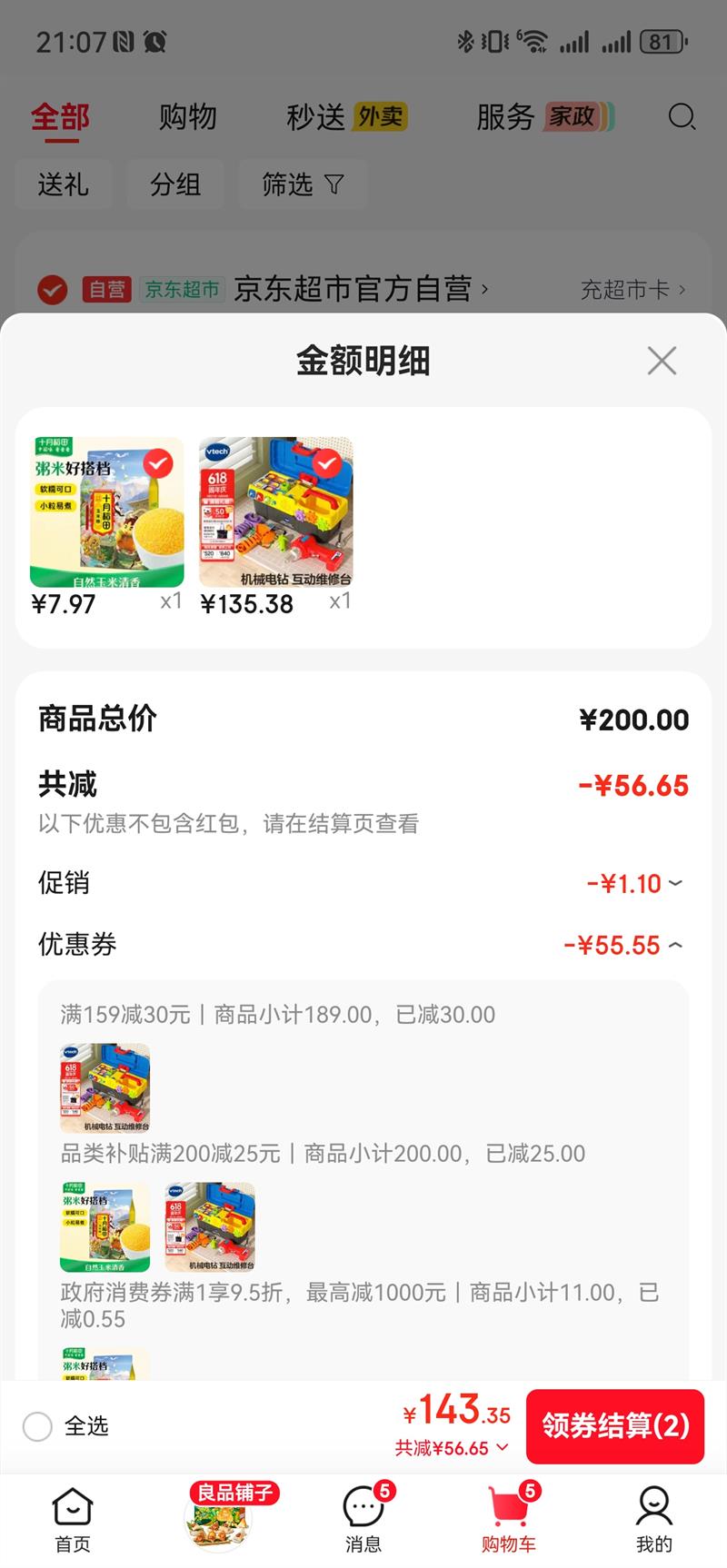 ΰ�״Vtech����ͯ���Ҽ���� ��һ���������� ����ѧϰ�������Ż�֤��