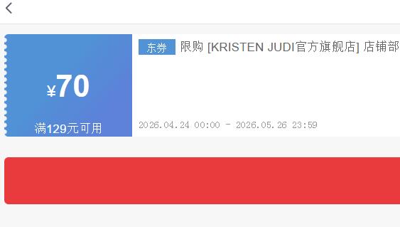 KRISTEN JUDI��Ҷ�ݶ����Ż�֤��