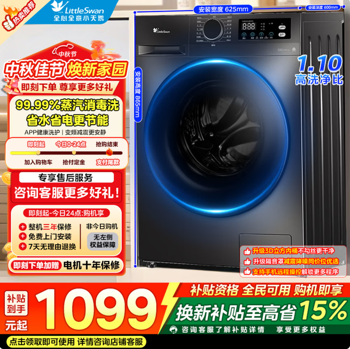 LittleSwan С��� TG100APUREPRO ��Ͳϴ�»� 10kg1039.72Ԫ