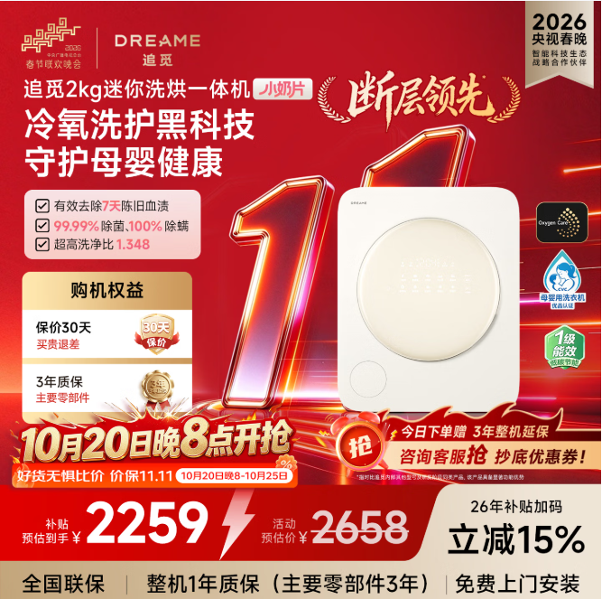 �����ʡ��׷�� С��Ƭϵ�� DWM02M60WACN ����ϴ��һ��� 2kg1435.65Ԫ