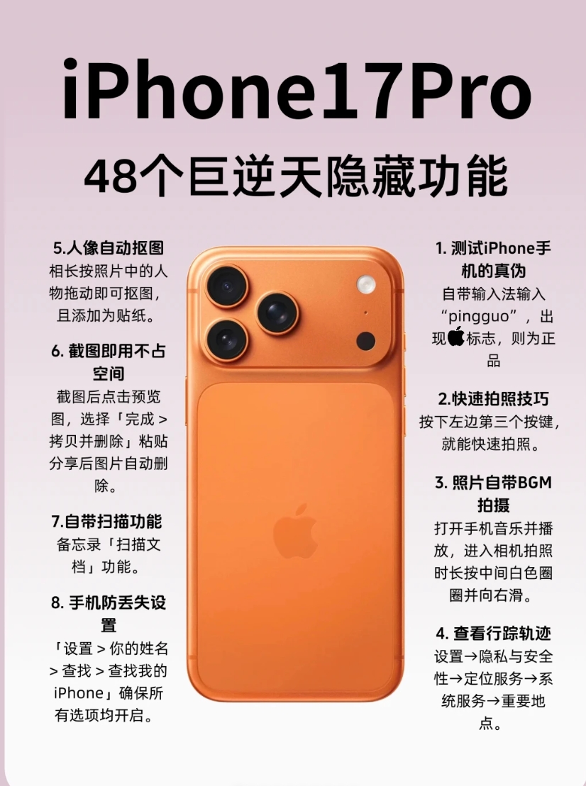 ��iPhone17pro�Ĵ��£�����ϸ������ȫ�ˣ� �����ǣ������Ѽ���iPhone17pro�ֻ���48����ʵ�����ع��ܣ���Ļ��кܶ��˲�֪�����Ͻ�������