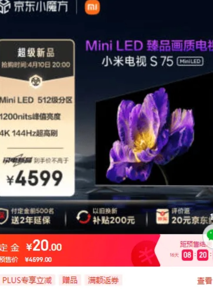 СְMini LEDӼ۸ˣС׵S75 75 mini led ֻҪ4599,ͬߴƷƺҪ6000ҡ
˵