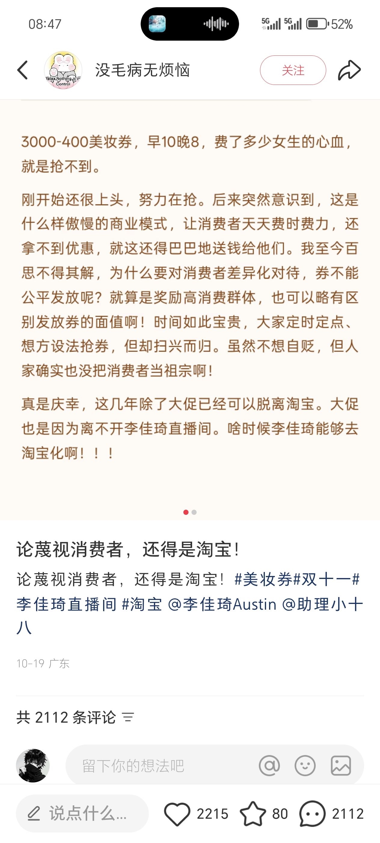 ���˫ʮһ�㱻������ �����û�ио�����ƽ̨�����㷨���ڲ�����̽��Ĺ���ϰ�ߣ��۸����������������Ǽ۸������ͣ����Ը�����