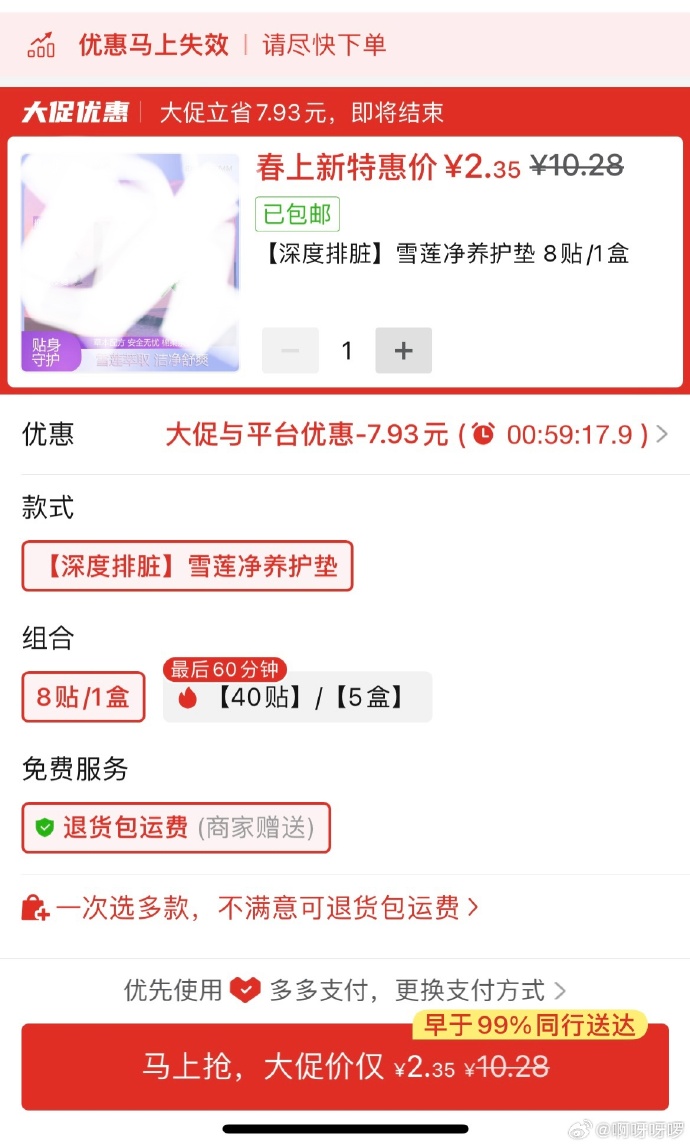 �ϰֲ���������ѩ��������°���?? ��#�ϰֲ���������ѩ��������°���#��#�ϰֲ����Ƴɱ�2ë��������3Ԫ# 3��11�գ�֪���������