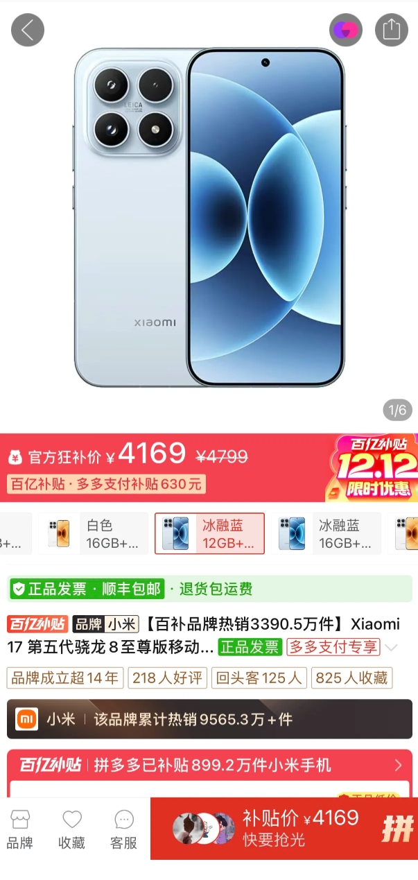 pdd���ֻ��������𣿻ᷭ�»��� pdd���ֻ��������𣿻ᷭ�»�������Ʒ�Ƶ��