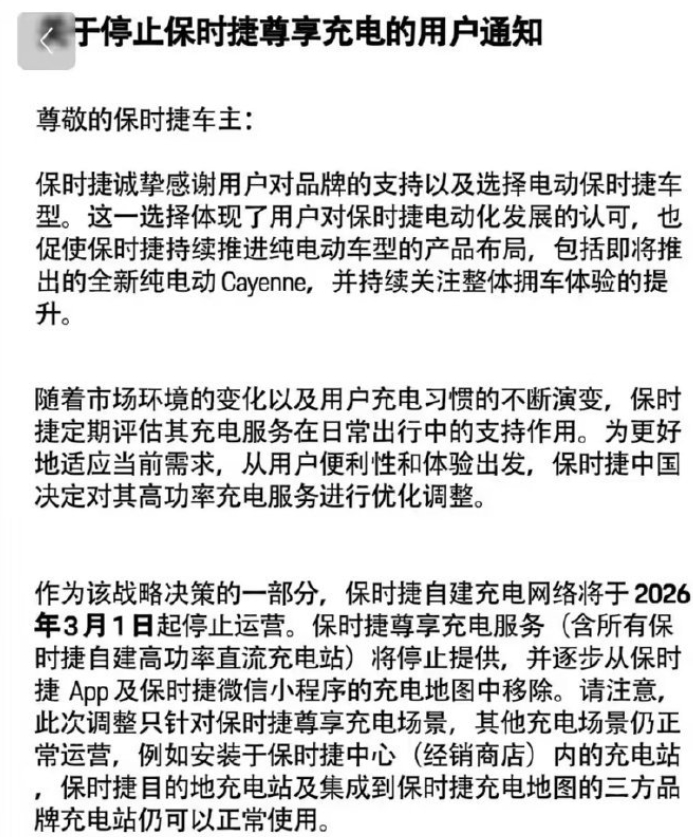 �漰��300���������վ����ʱ���й��Խ����վ��ֹͣ��Ӫ ���ݱ�ʱ�ݹٷ���¶����Ϣ��ʾ����ʱ���Խ�������罫�� 2026 �� 3 �� 1 ����ֹͣ��Ӫ����ʱ