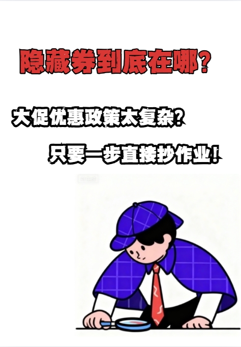 ����������Щ����Żݾ������Ǵ������ģ� ͬѧ�ǣ��Ͽ��ˣ����ж������ǲ�֪����ô��ȡ�����Żݾ��ģ�������������ʦ����������һ��ϰһ��