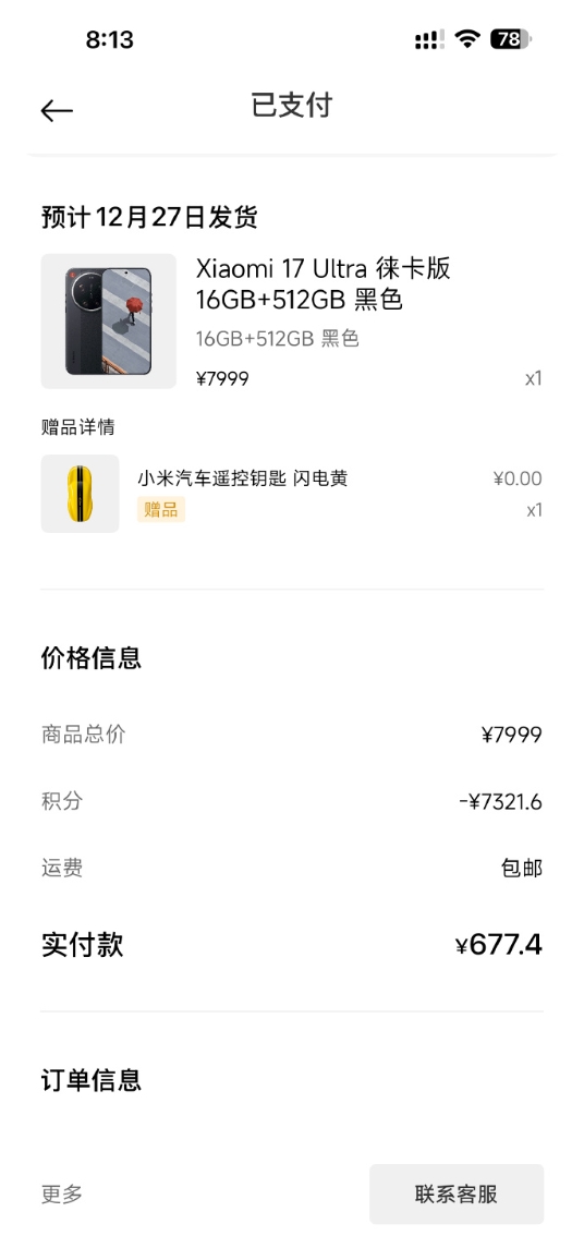 ¬��ƭ�˰���С��17 Ultra�⿨������799�飿����ֻҪ677�� ¬��ƭ�˰���С��17 Ultra�⿨������799�飿����ֻҪ677��