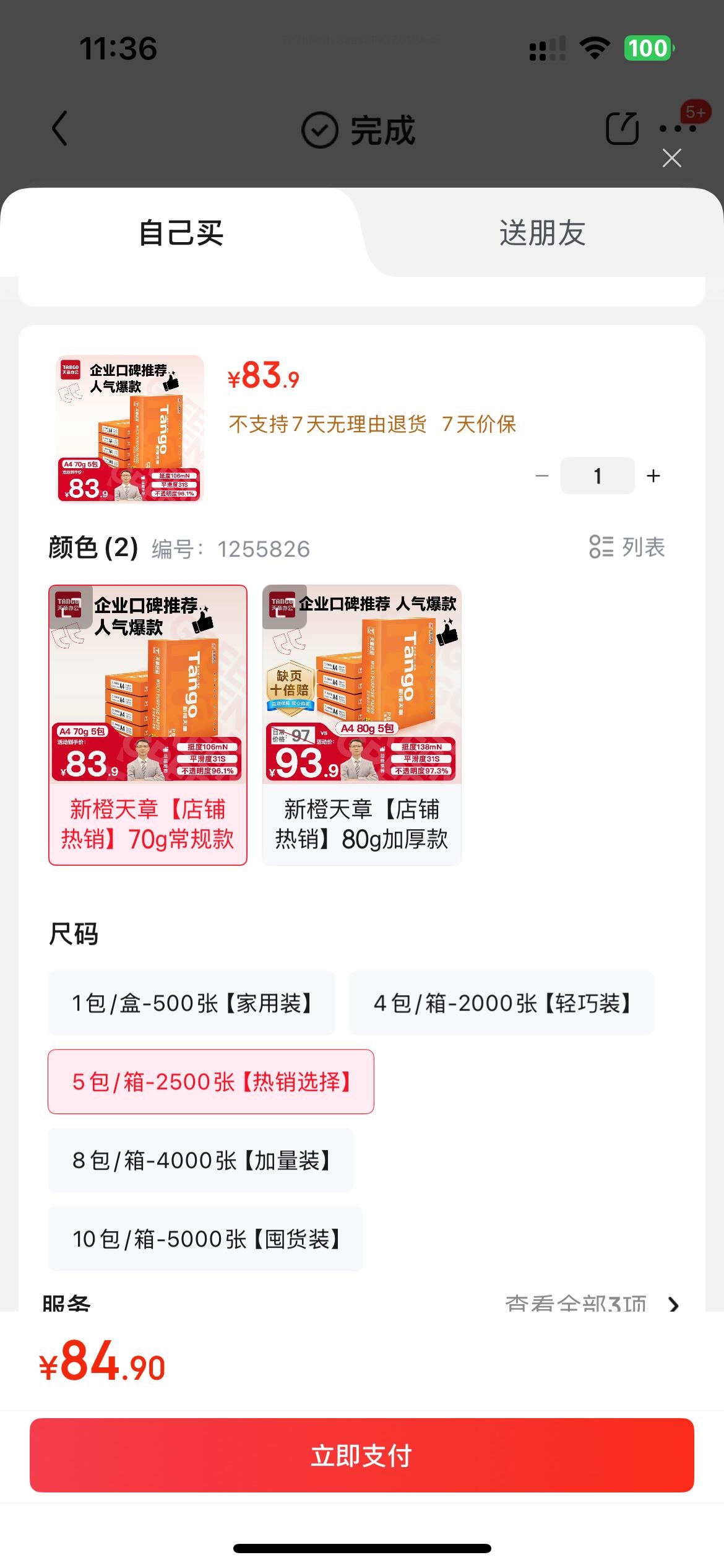 ����˫ʮһ��ʲô���ǰ������ߵ�ɵ���� ����˫ʮһ��ʲô���ǰ������ߵ�ɵ���������Ͽ����ܶ���˵˫ʮһ�̼��Ǽۣ��Ҿ�ȥ����һ�¹��ﳵ��û�뵽