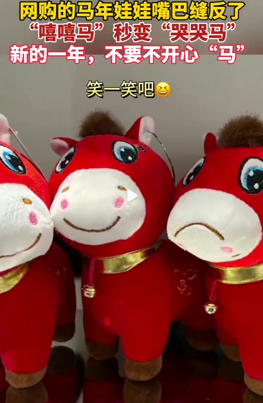 ��������������ͷ췴���������� ��ʷ��� 2026���꼪���﹫����Ф��ë����߲���С����ż�����Ʒ�ɼ�logo ����