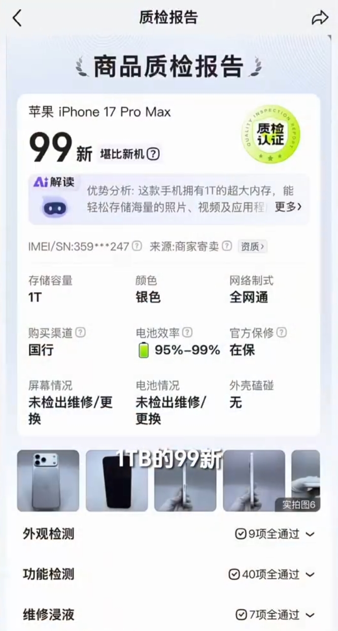 �ض���ƽ̨��ƻ��׼�»�ȱ������ ���� B ̫�ڶ���ƽ̨���� 12172 Ԫ���� iPhone 17 Pro Max���ջ������ֻ���