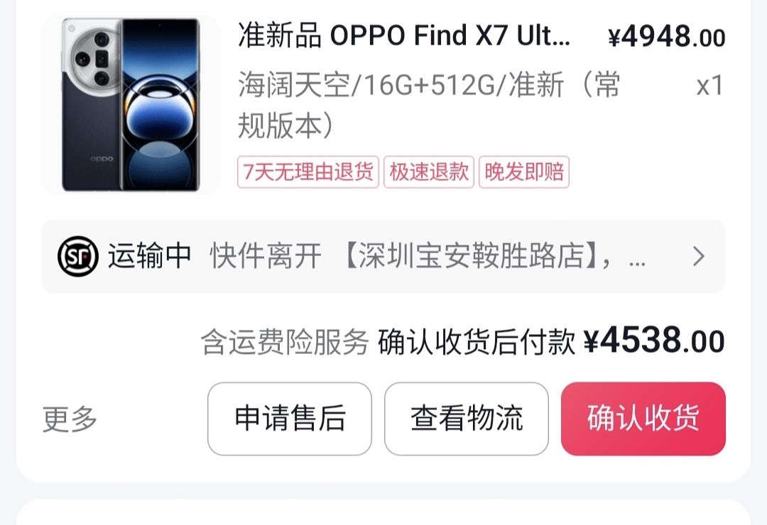 oppo findx7ultra׼»3Ϣ4538ȫ