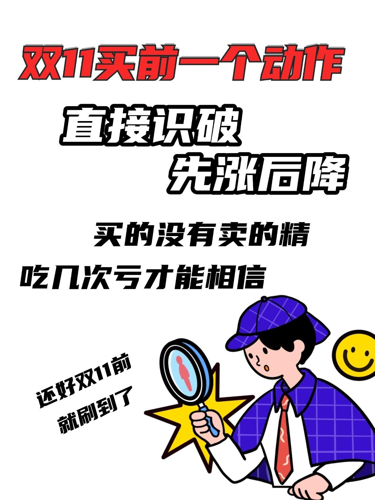 Ǻ󽵣ӽ˫11ˣ ÿ˫11󶼻ῴǺ󽵣˫11Ʒ˵ϢΪɶ֮ǰȥ취ˣֱ