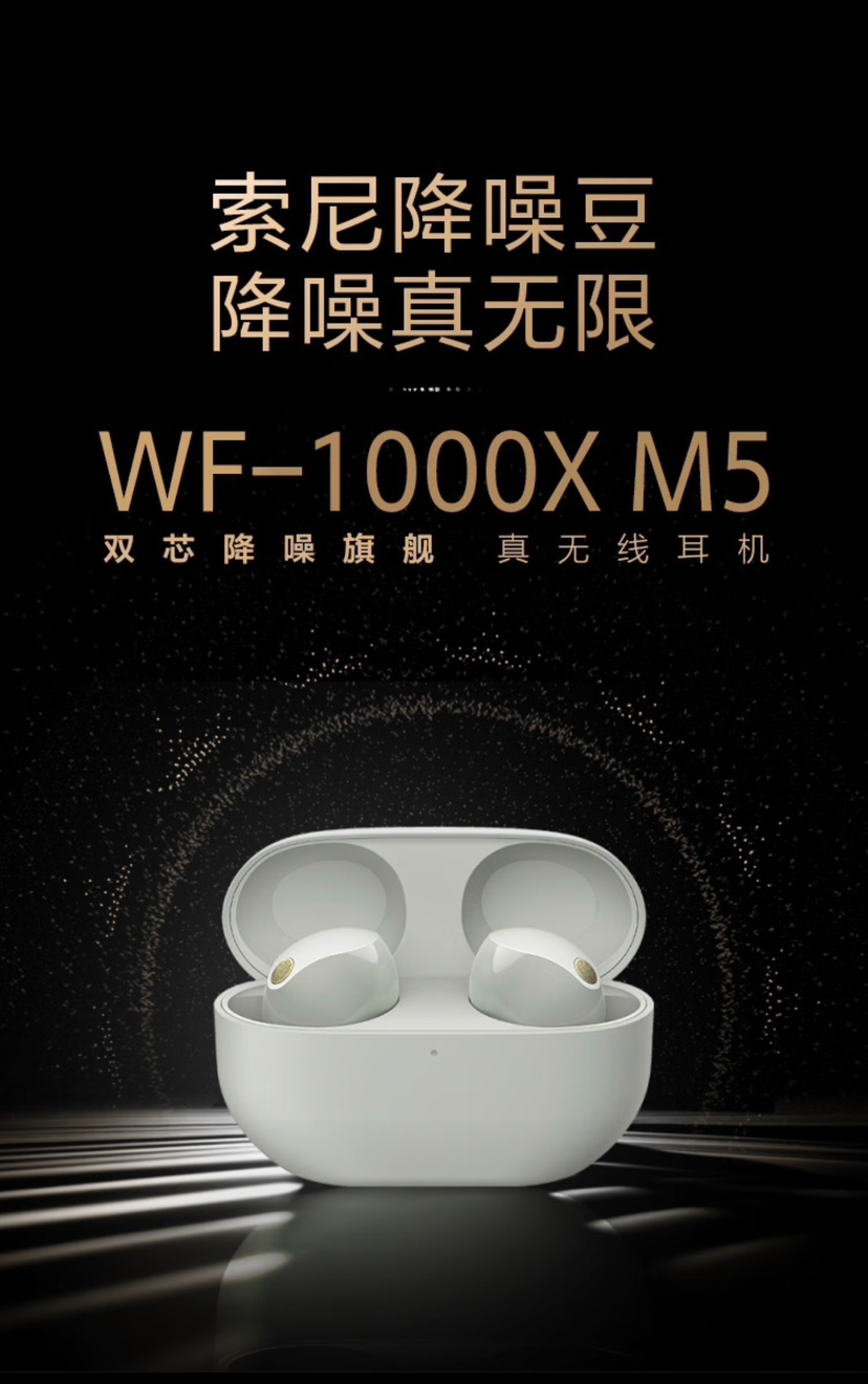 ??ᣨSONYWF-1000XM5 һ붹λܿӡ˵ŵ㣬ܴȱ㣺1кԵ2Ҷ