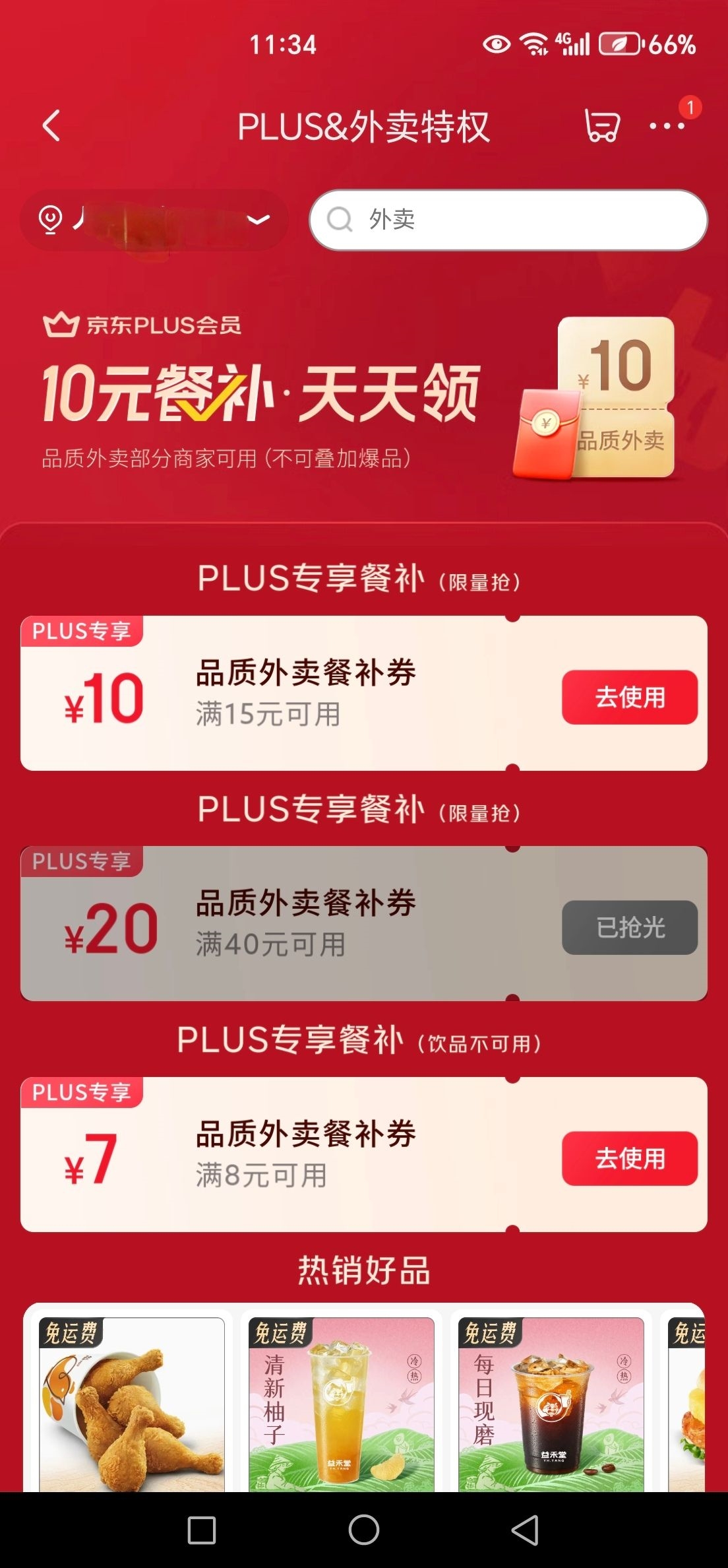 ˣPLUSԱÿȯǮ