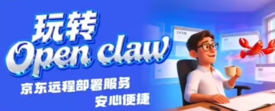 �����Ƴ�OpenClawԶ�̲������ �������������Ƴ��� Զ�̲�����񡱣����� 399 Ԫ���ݽ��ܣ��û�ֻ���µ�OpenClaw Զ�̲���