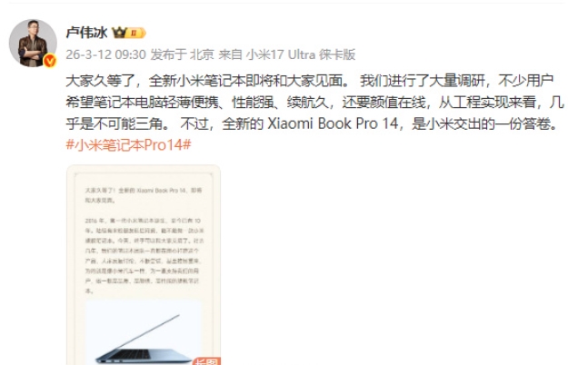 С��Ʒ��ʱ���������·����ʼǱ� ���գ�С�׼����ܲ� ¬ΰ�� ����ȫ��С�ױʼǱ�Pro��������������ʱ������С��Ʒ�����·����ʼǱ���Ʒ