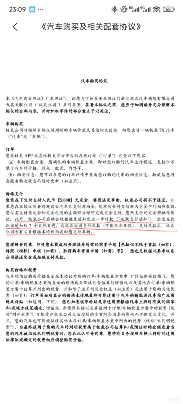 ��봵ĺ�ͬҲ��С��һ�����������Ϳ���Ҫ��β� ���ͬ��ļٵģ�̫����ҵ��������ϸ��ǲ��Ƕ������鳵�ٸ�β����