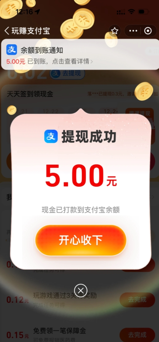 5Ԫ�ֽ�޶��ë ����ͼƬ·����ȥ��֮ǰ�����Ҳ�����棬ˢ���˺ܶ����񣬽�����ͦ��ģ�����ҳ�����С���һ���������л���