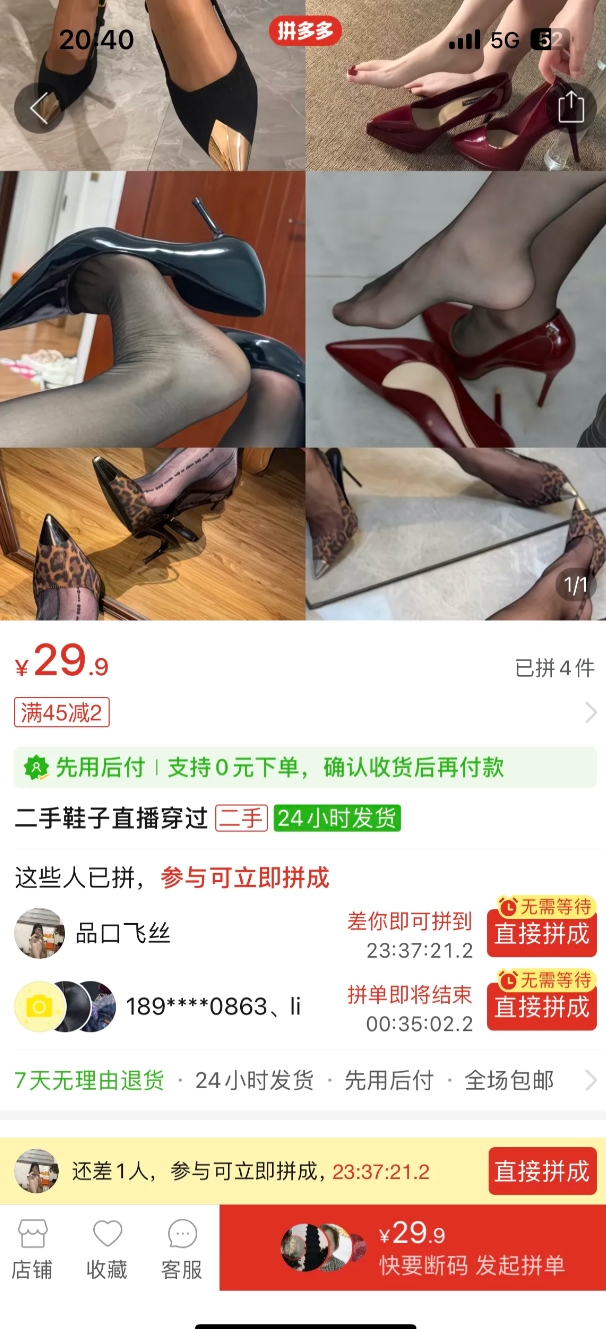 PDDˢ�������ֵ� PDDˢ�������ֵ�