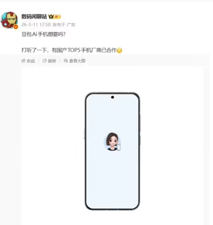 ���й����ֻ��󳧺�������AI�ֻ� ���� @��������վ ���շ���ѯ���Ƿ�������Ҫ���� AI �ֻ�������ʾ������һ�£��й��� TOP5 ��