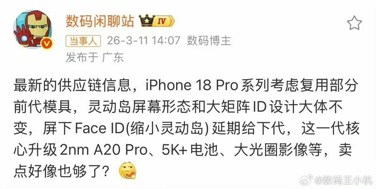 ��iPhoneFold������FaceID ��#��iPhoneFold������FaceID#��3 �� 12 ����Ϣ�������������?�Ŷ���������һ