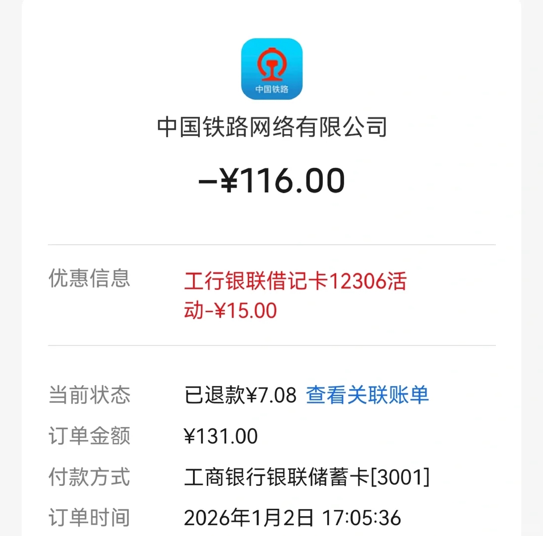 ����12306��Ʊ��100-15 ��12306��Ʊ��100��ѡ���������Ĺ��п�����ֱ��ѡ����APP���ֱ�Ӽ�15�飬��ǩ�˿�Ҳ�ǰ���