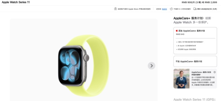 AppleWatch�״μ�������Ż� 5��8����ƻ����ʽ��Apple Watchȫϵ��������Żݷ�Χ�����������ĸ�Уѧ������ʦ����ְԱ��